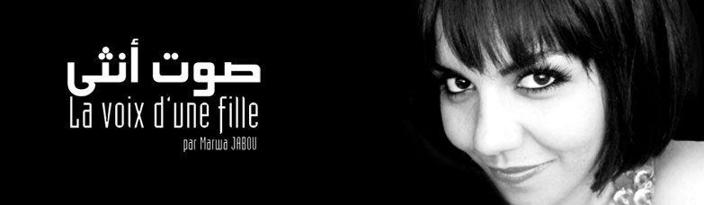 marwa-jabou-tunisie