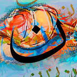 poem-love-arabic-much