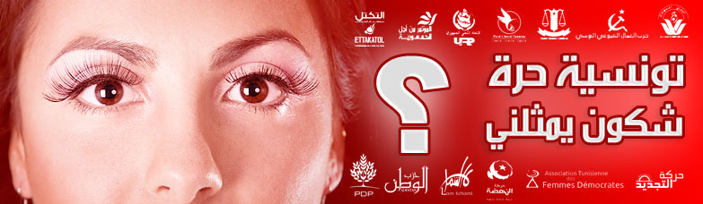 slide-tounsia-7orra